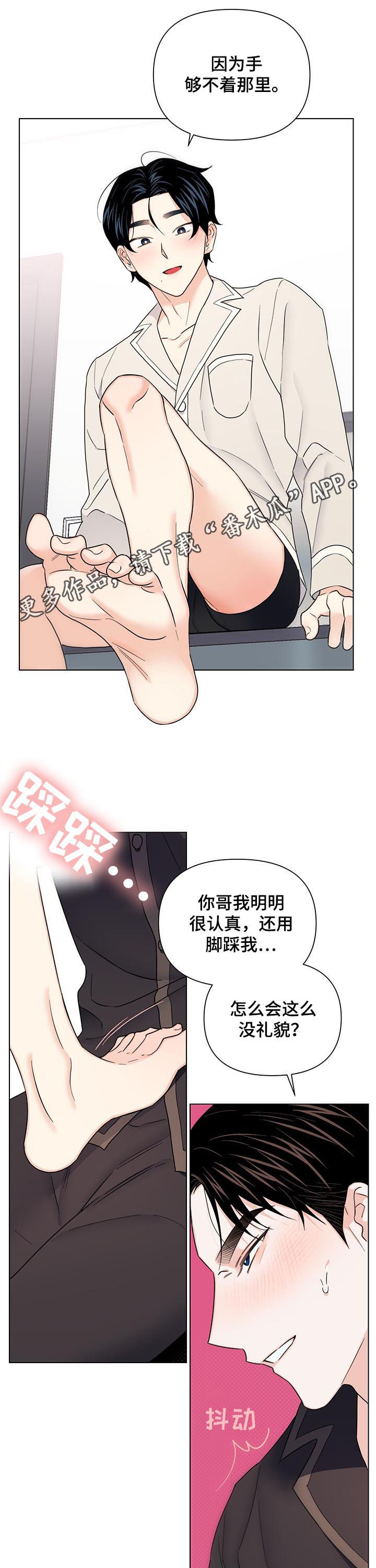 《请继续爱我》漫画最新章节第67章：【第二季】准备好了免费下拉式在线观看章节第【12】张图片