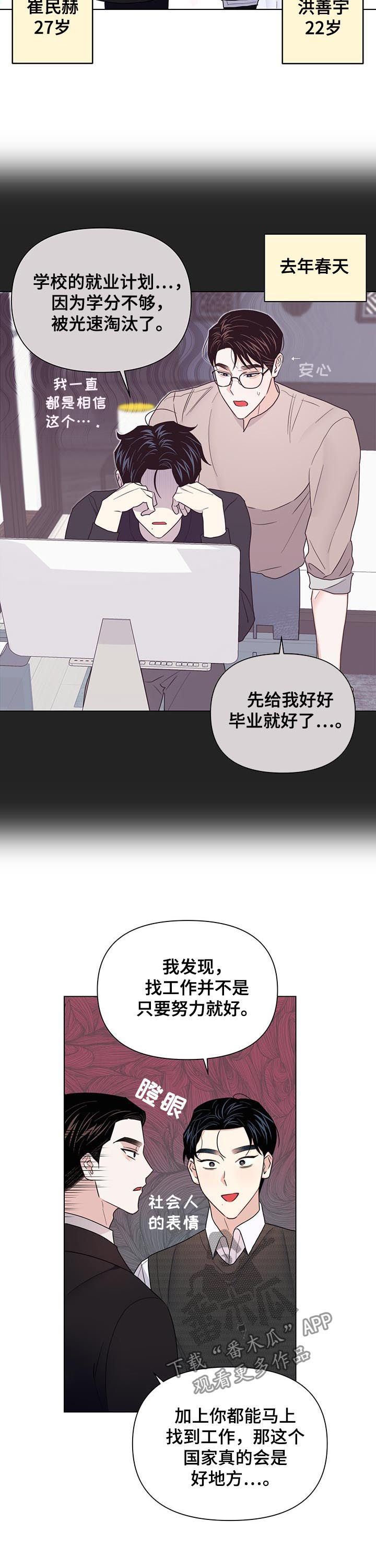 《请继续爱我》漫画最新章节第68章：【第二季】搬走免费下拉式在线观看章节第【11】张图片