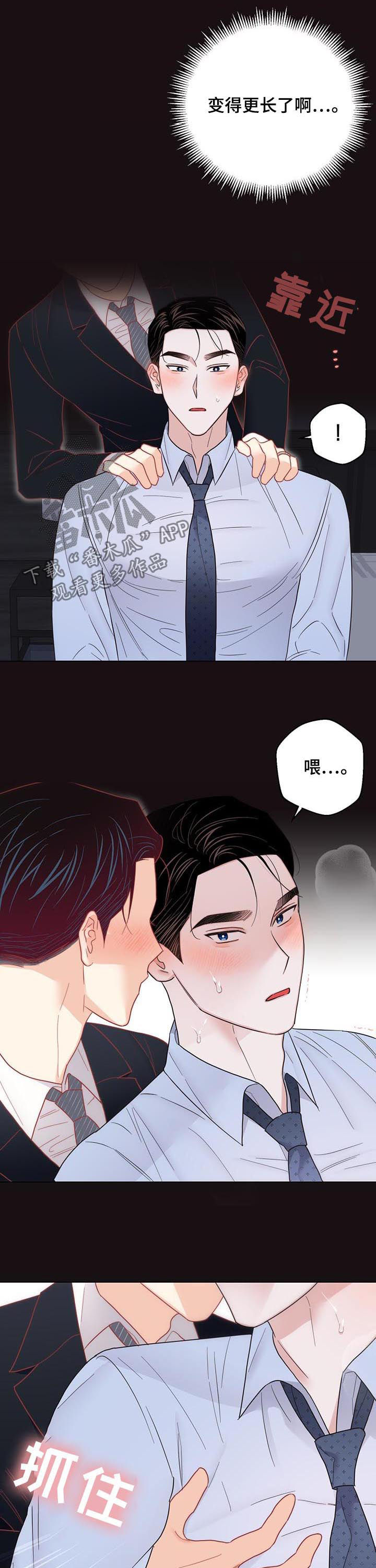 《请继续爱我》漫画最新章节第73章：【第二季】好想你免费下拉式在线观看章节第【8】张图片