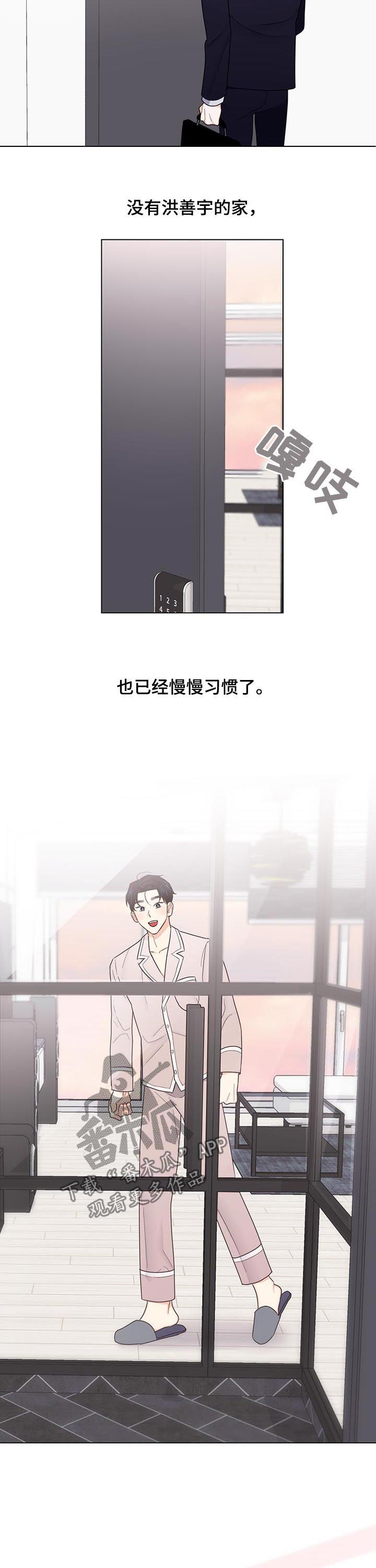 《请继续爱我》漫画最新章节第75章：【第二季】老板跑路（完结）免费下拉式在线观看章节第【9】张图片