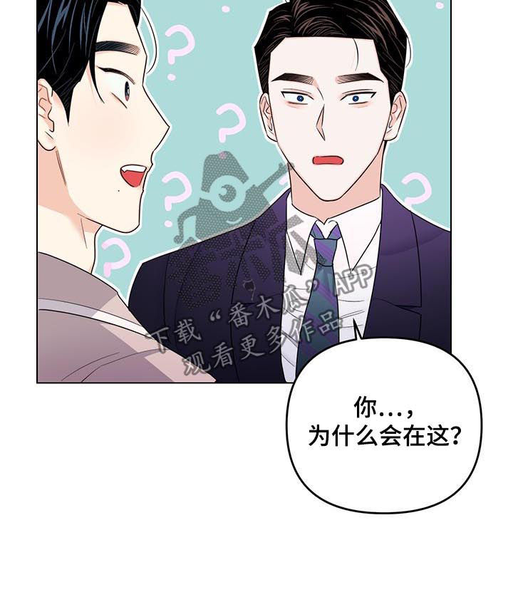 《请继续爱我》漫画最新章节第75章：【第二季】老板跑路（完结）免费下拉式在线观看章节第【7】张图片