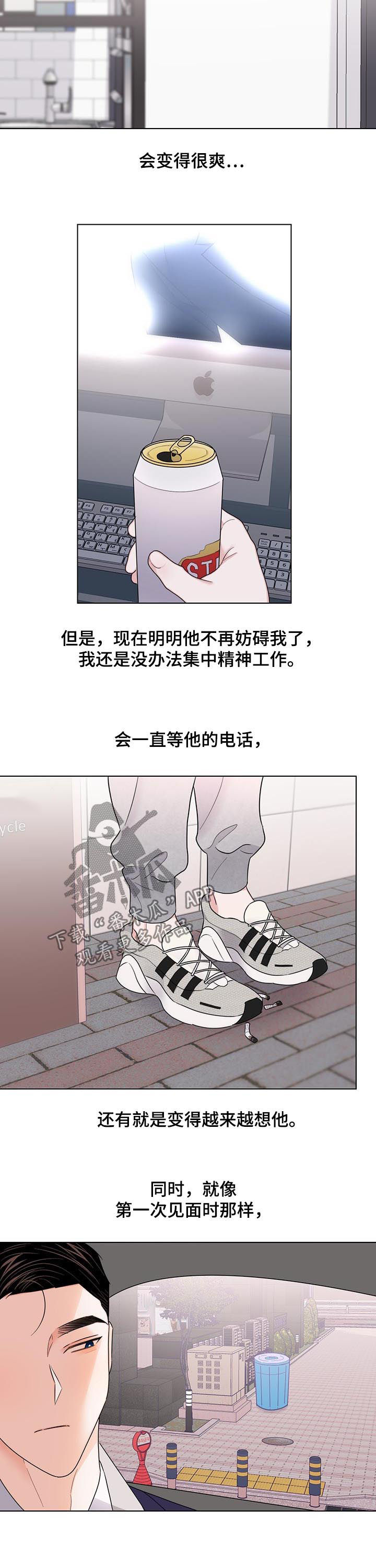 《请继续爱我》漫画最新章节第75章：【第二季】老板跑路（完结）免费下拉式在线观看章节第【11】张图片