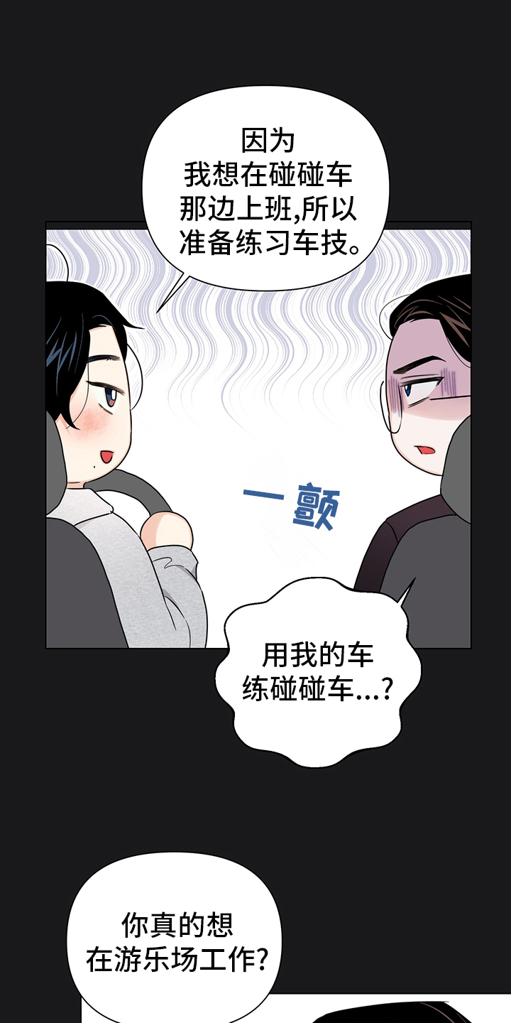 《请继续爱我》漫画最新章节第76章：【番外】真正的室友免费下拉式在线观看章节第【8】张图片