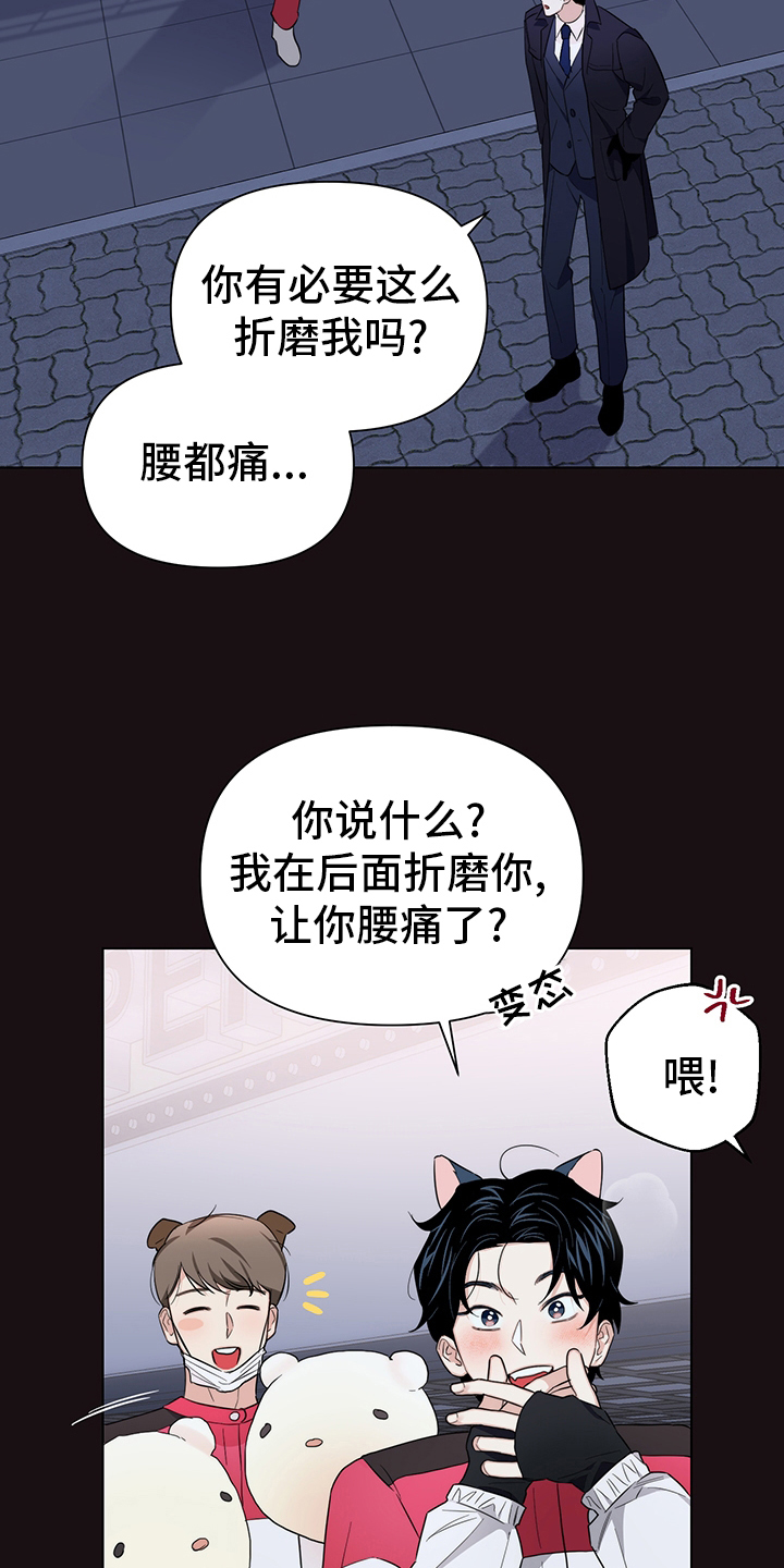 《请继续爱我》漫画最新章节第76章：【番外】真正的室友免费下拉式在线观看章节第【15】张图片