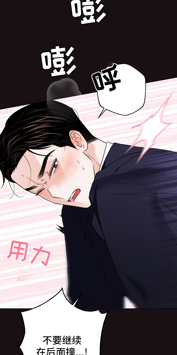 《请继续爱我》漫画最新章节第76章：【番外】真正的室友免费下拉式在线观看章节第【21】张图片