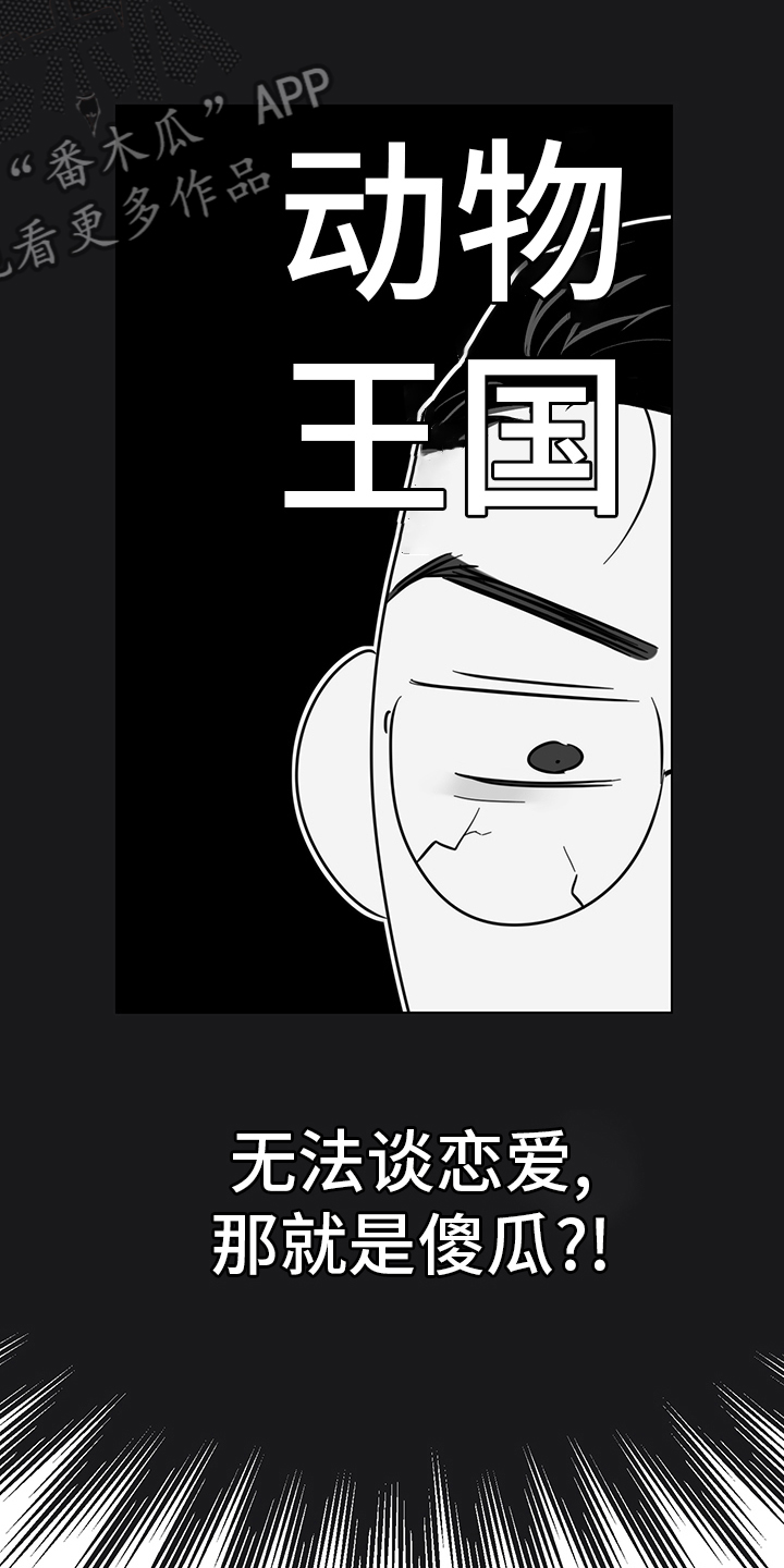 《请继续爱我》漫画最新章节第76章：【番外】真正的室友免费下拉式在线观看章节第【5】张图片