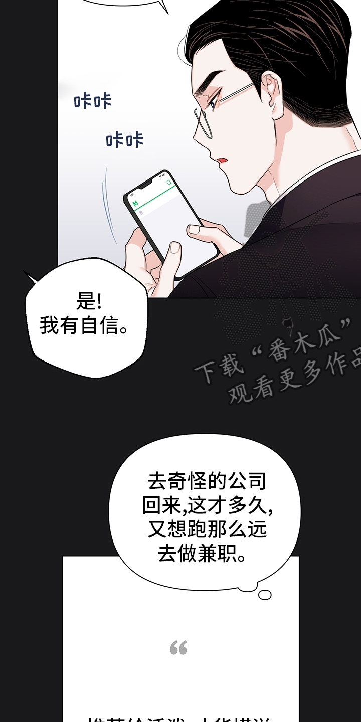 《请继续爱我》漫画最新章节第76章：【番外】真正的室友免费下拉式在线观看章节第【7】张图片