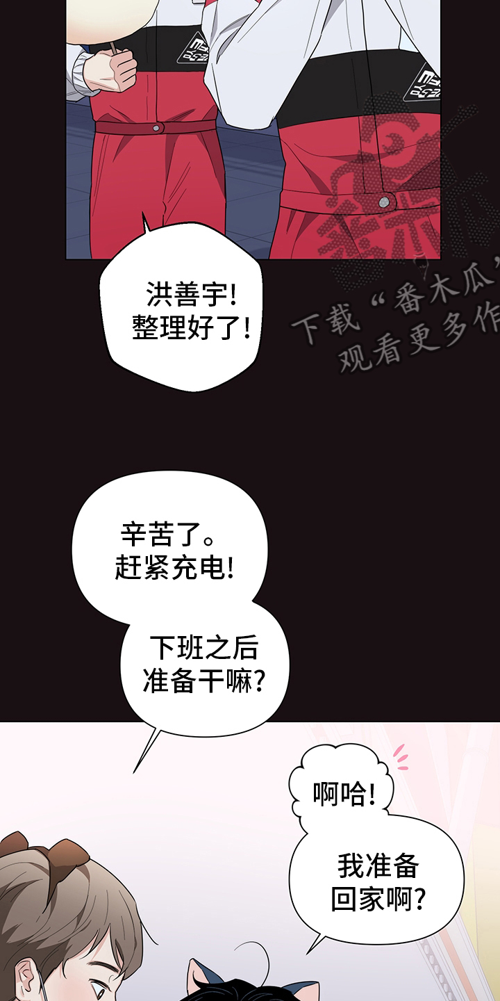 《请继续爱我》漫画最新章节第76章：【番外】真正的室友免费下拉式在线观看章节第【14】张图片