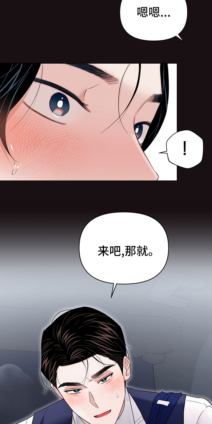 《请继续爱我》漫画最新章节第77章：【番外】愿望免费下拉式在线观看章节第【4】张图片