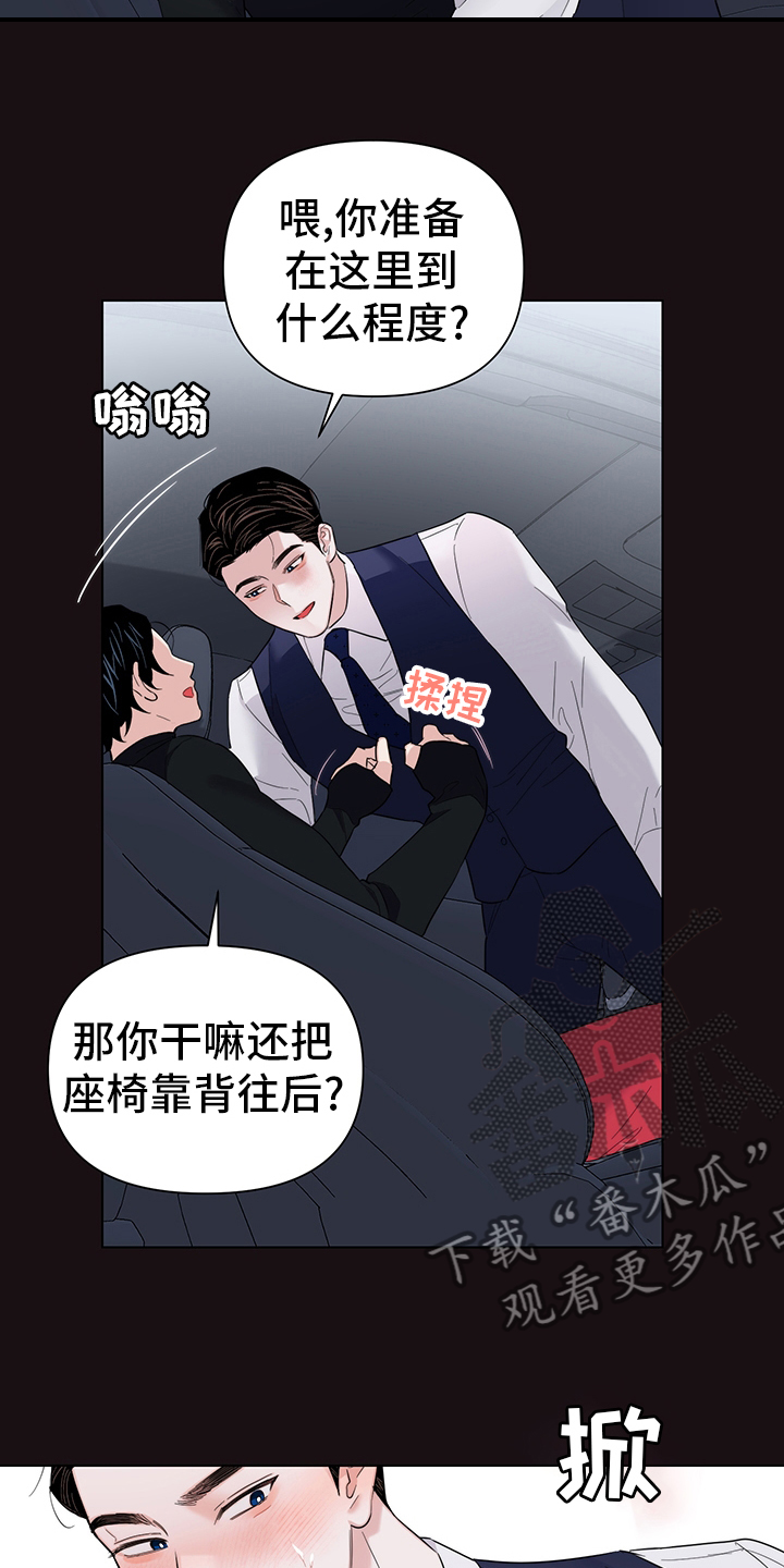 《请继续爱我》漫画最新章节第77章：【番外】愿望免费下拉式在线观看章节第【10】张图片