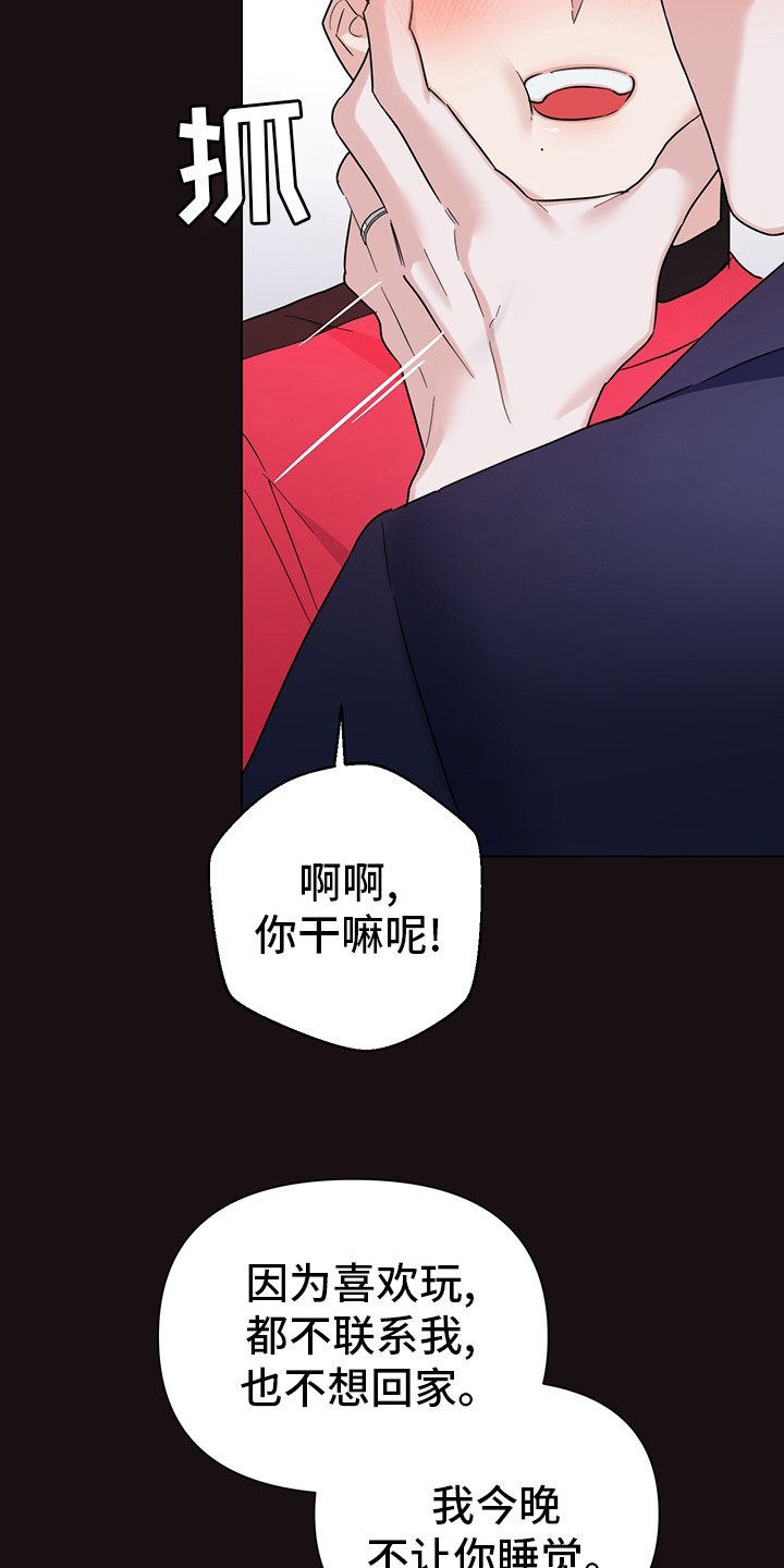 《请继续爱我》漫画最新章节第77章：【番外】愿望免费下拉式在线观看章节第【13】张图片