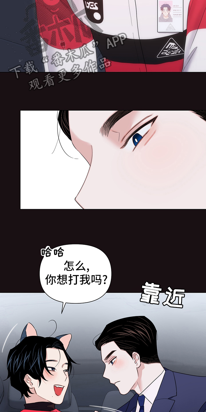 《请继续爱我》漫画最新章节第77章：【番外】愿望免费下拉式在线观看章节第【17】张图片