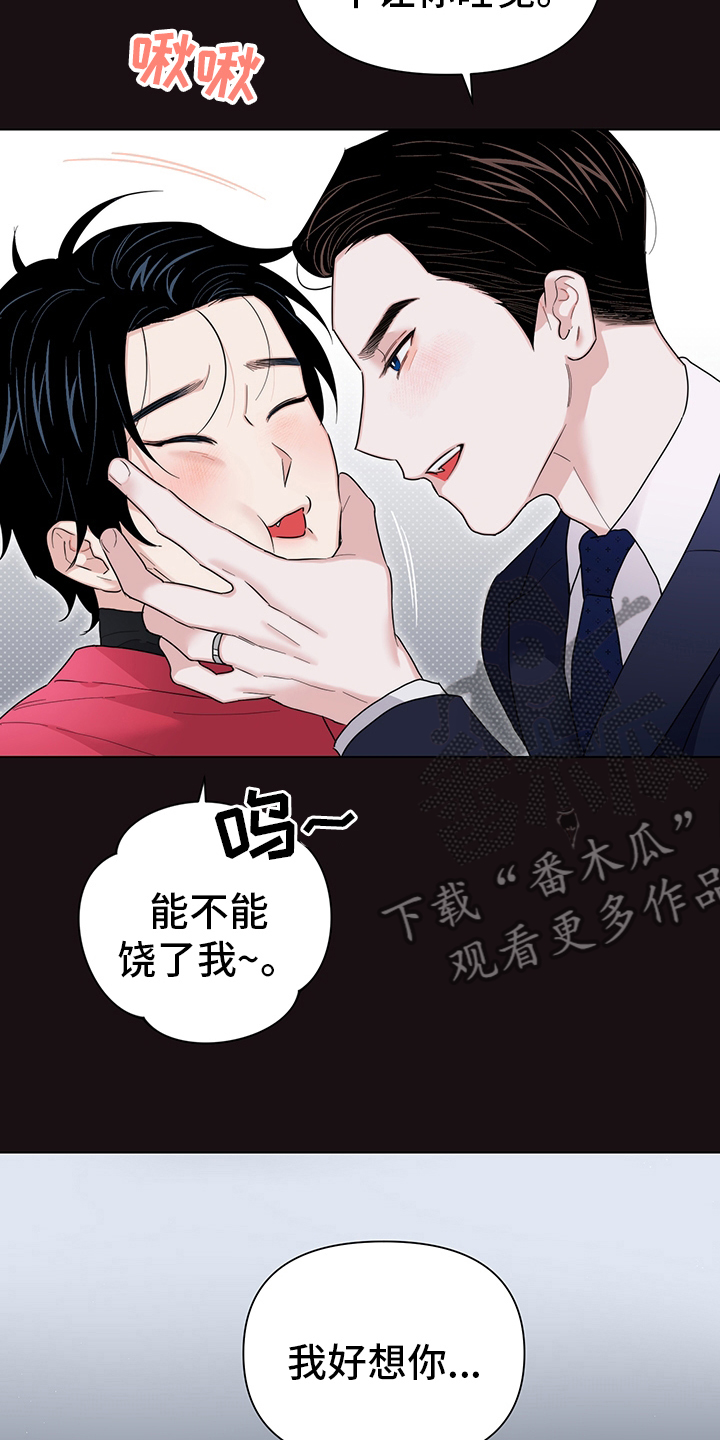 《请继续爱我》漫画最新章节第77章：【番外】愿望免费下拉式在线观看章节第【12】张图片