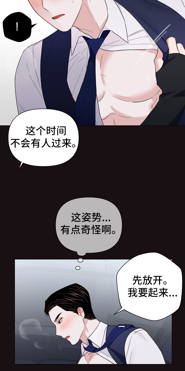 《请继续爱我》漫画最新章节第77章：【番外】愿望免费下拉式在线观看章节第【9】张图片