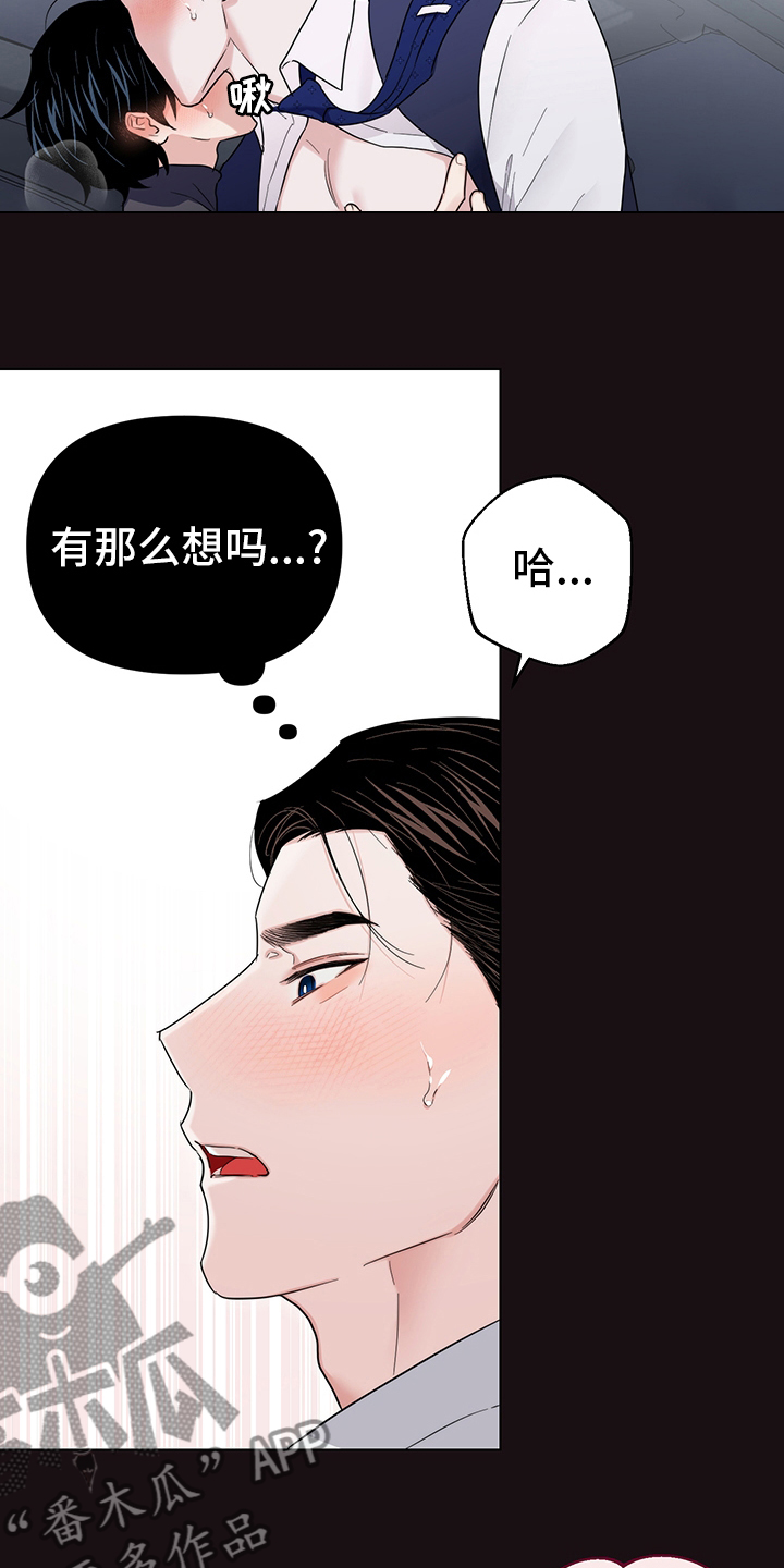 《请继续爱我》漫画最新章节第77章：【番外】愿望免费下拉式在线观看章节第【6】张图片