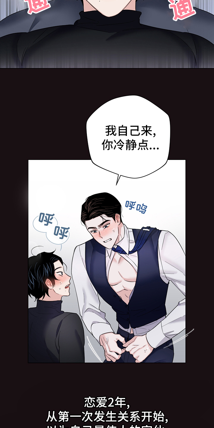 《请继续爱我》漫画最新章节第77章：【番外】愿望免费下拉式在线观看章节第【2】张图片