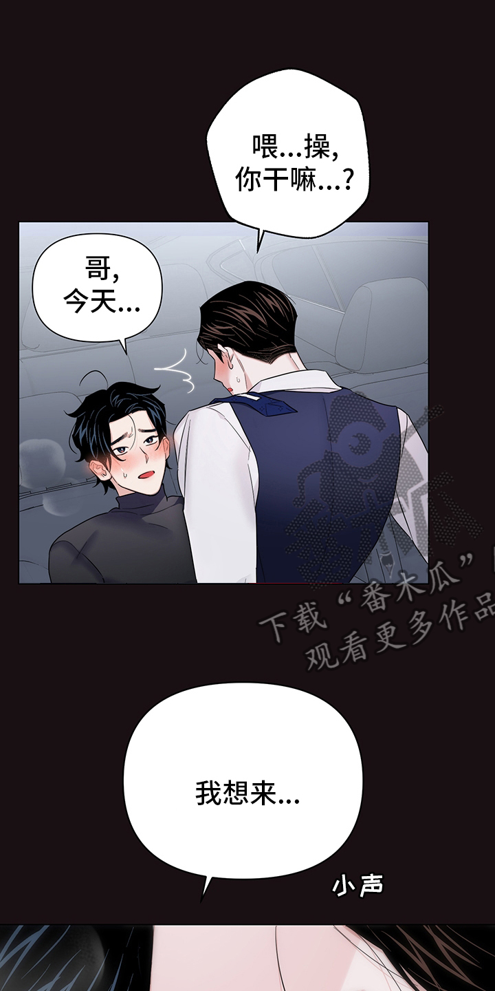 《请继续爱我》漫画最新章节第77章：【番外】愿望免费下拉式在线观看章节第【8】张图片