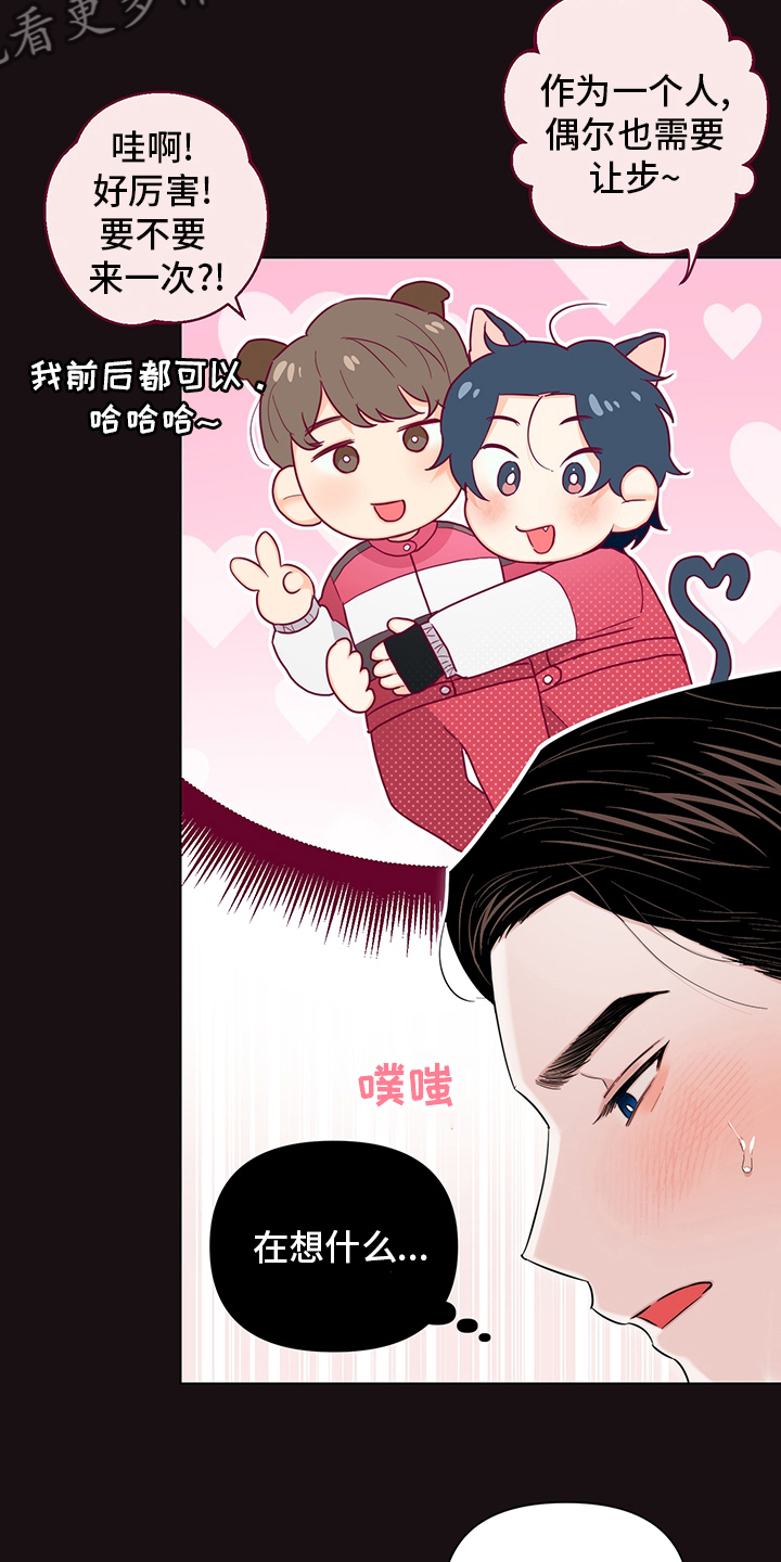 《请继续爱我》漫画最新章节第77章：【番外】愿望免费下拉式在线观看章节第【5】张图片