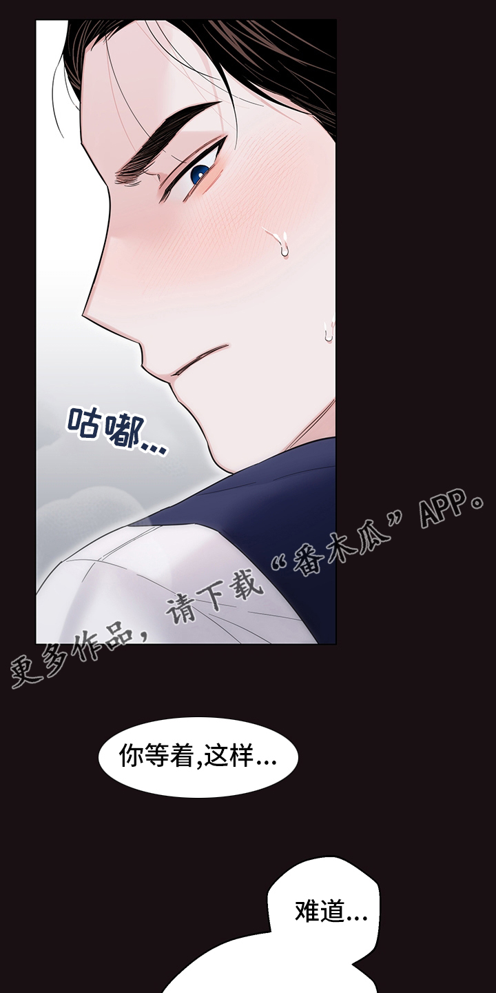 《请继续爱我》漫画最新章节第78章：【番外】守护免费下拉式在线观看章节第【20】张图片