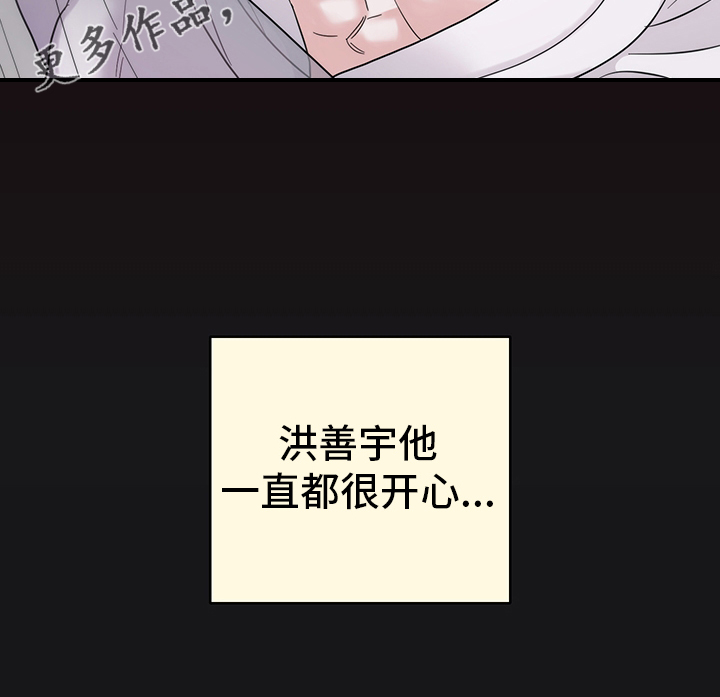 《请继续爱我》漫画最新章节第78章：【番外】守护免费下拉式在线观看章节第【1】张图片