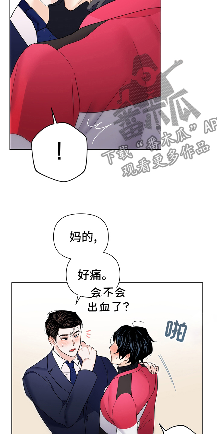 《请继续爱我》漫画最新章节第78章：【番外】守护免费下拉式在线观看章节第【10】张图片