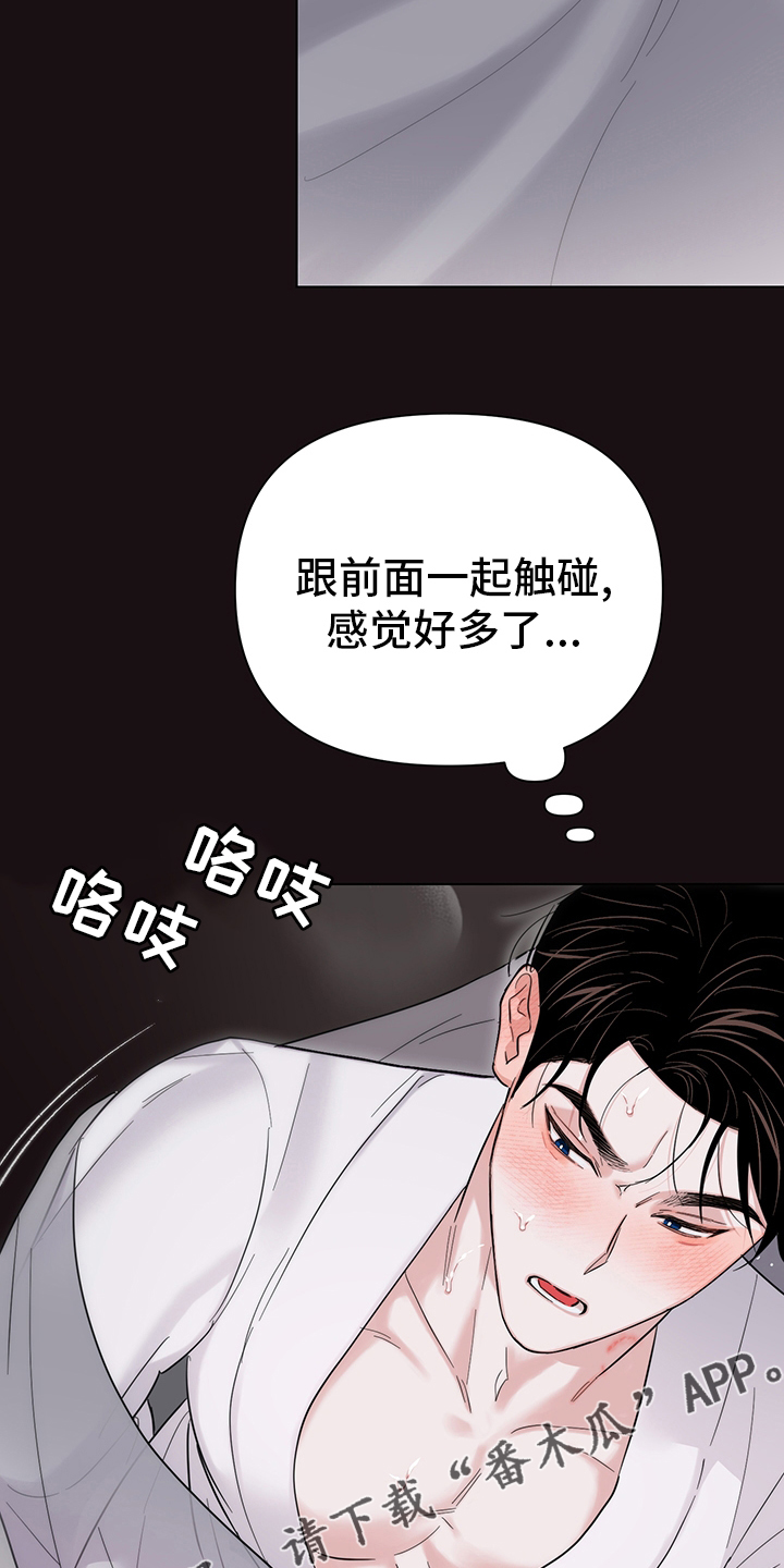 《请继续爱我》漫画最新章节第78章：【番外】守护免费下拉式在线观看章节第【2】张图片