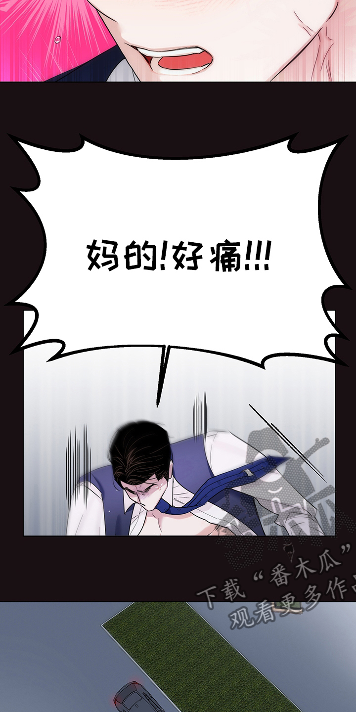 《请继续爱我》漫画最新章节第78章：【番外】守护免费下拉式在线观看章节第【16】张图片