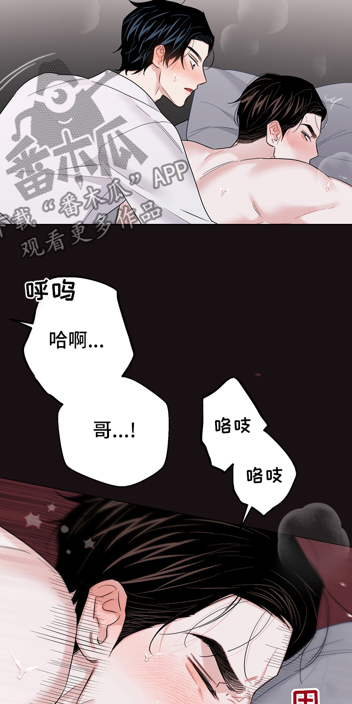 《请继续爱我》漫画最新章节第79章：【番外】表情免费下拉式在线观看章节第【6】张图片