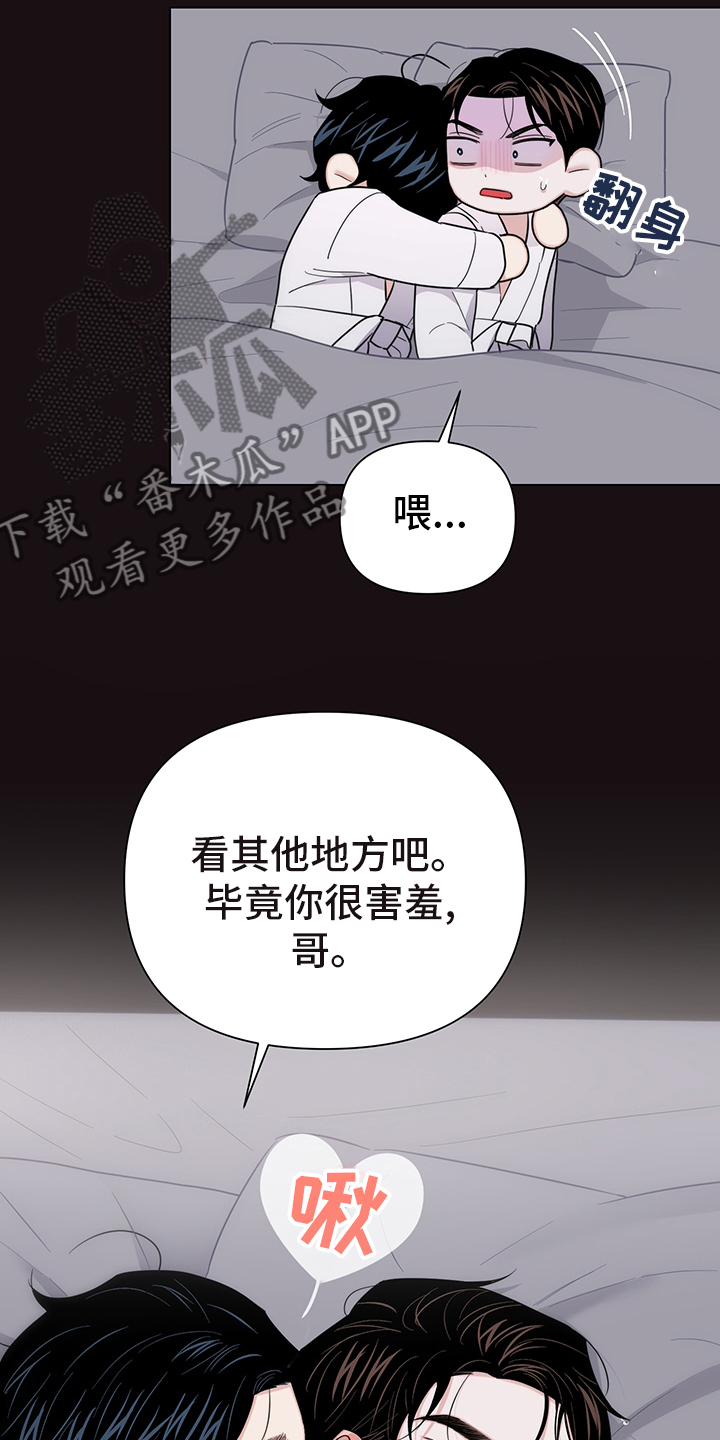 《请继续爱我》漫画最新章节第79章：【番外】表情免费下拉式在线观看章节第【12】张图片