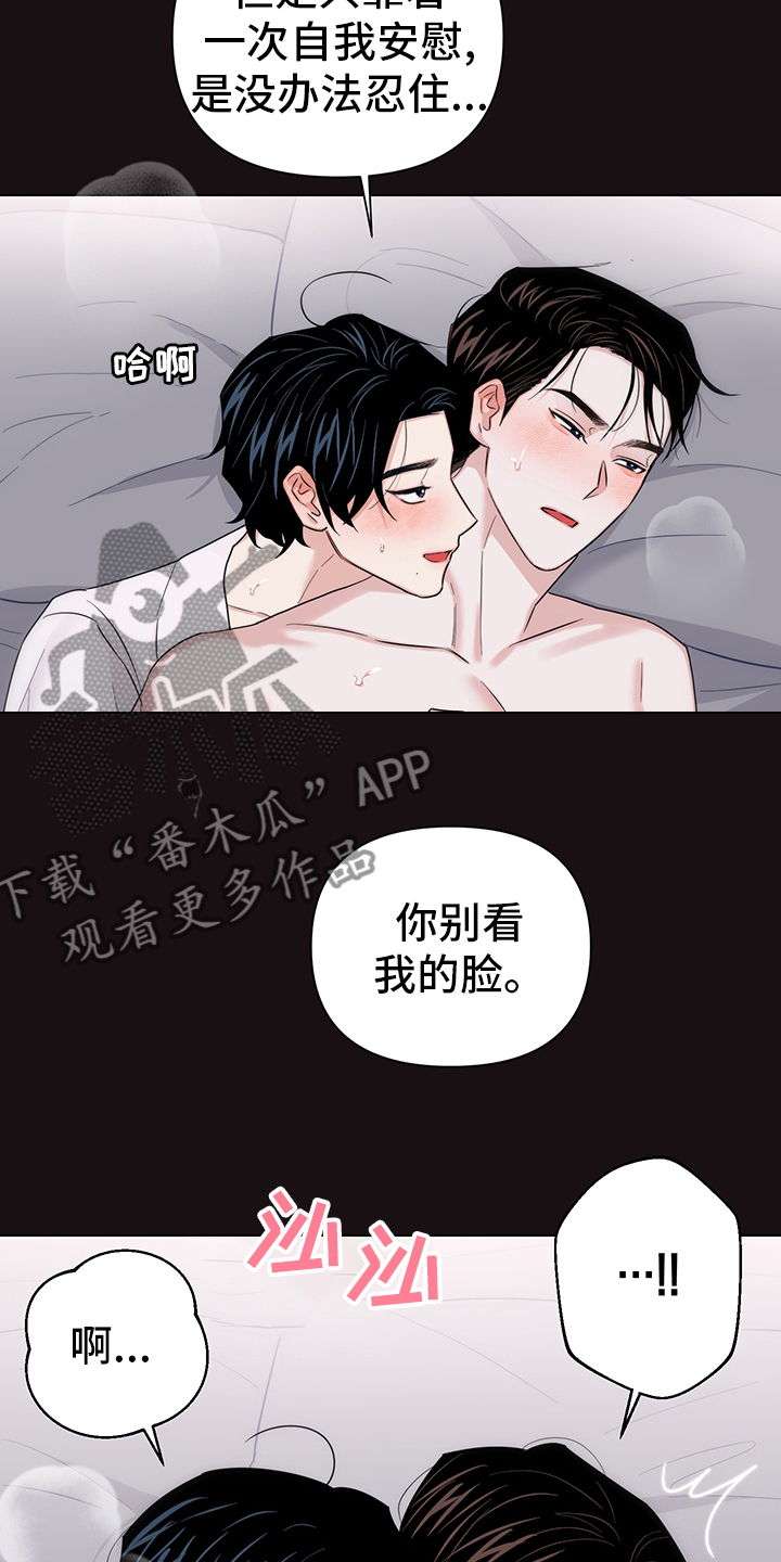 《请继续爱我》漫画最新章节第79章：【番外】表情免费下拉式在线观看章节第【8】张图片