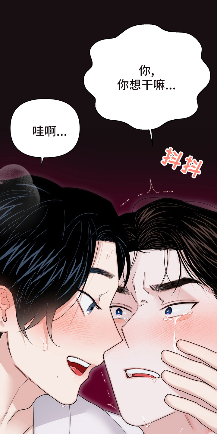 《请继续爱我》漫画最新章节第79章：【番外】表情免费下拉式在线观看章节第【3】张图片