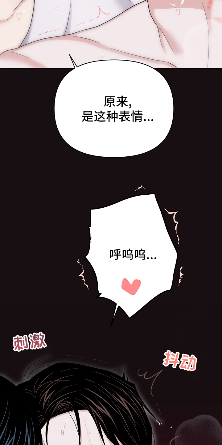 《请继续爱我》漫画最新章节第79章：【番外】表情免费下拉式在线观看章节第【2】张图片