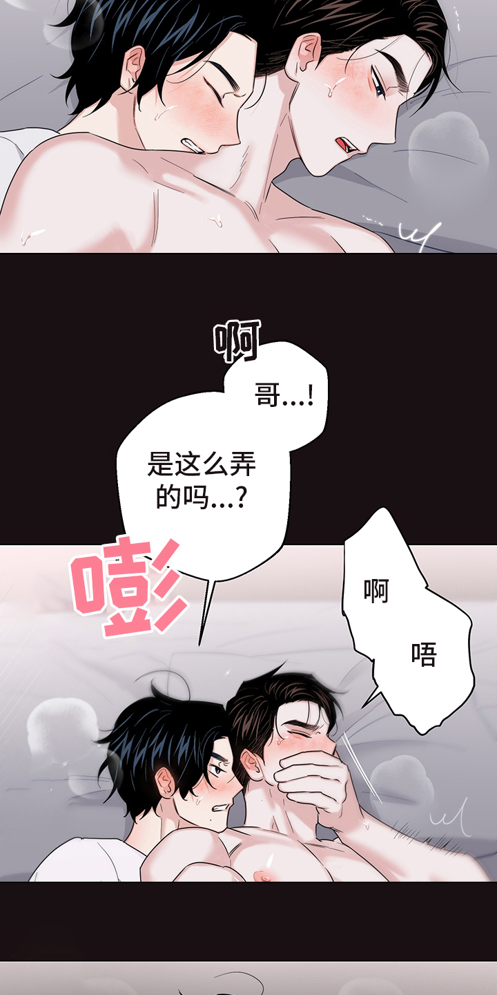 《请继续爱我》漫画最新章节第79章：【番外】表情免费下拉式在线观看章节第【7】张图片