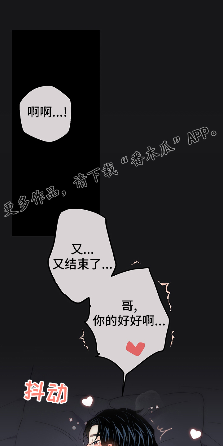 《请继续爱我》漫画最新章节第79章：【番外】表情免费下拉式在线观看章节第【18】张图片