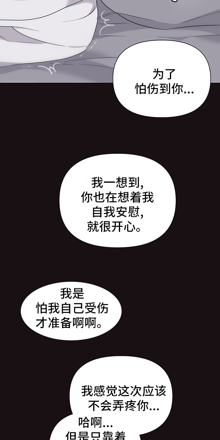 《请继续爱我》漫画最新章节第79章：【番外】表情免费下拉式在线观看章节第【9】张图片