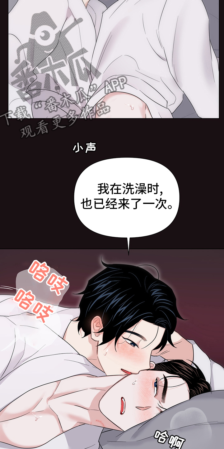 《请继续爱我》漫画最新章节第79章：【番外】表情免费下拉式在线观看章节第【10】张图片