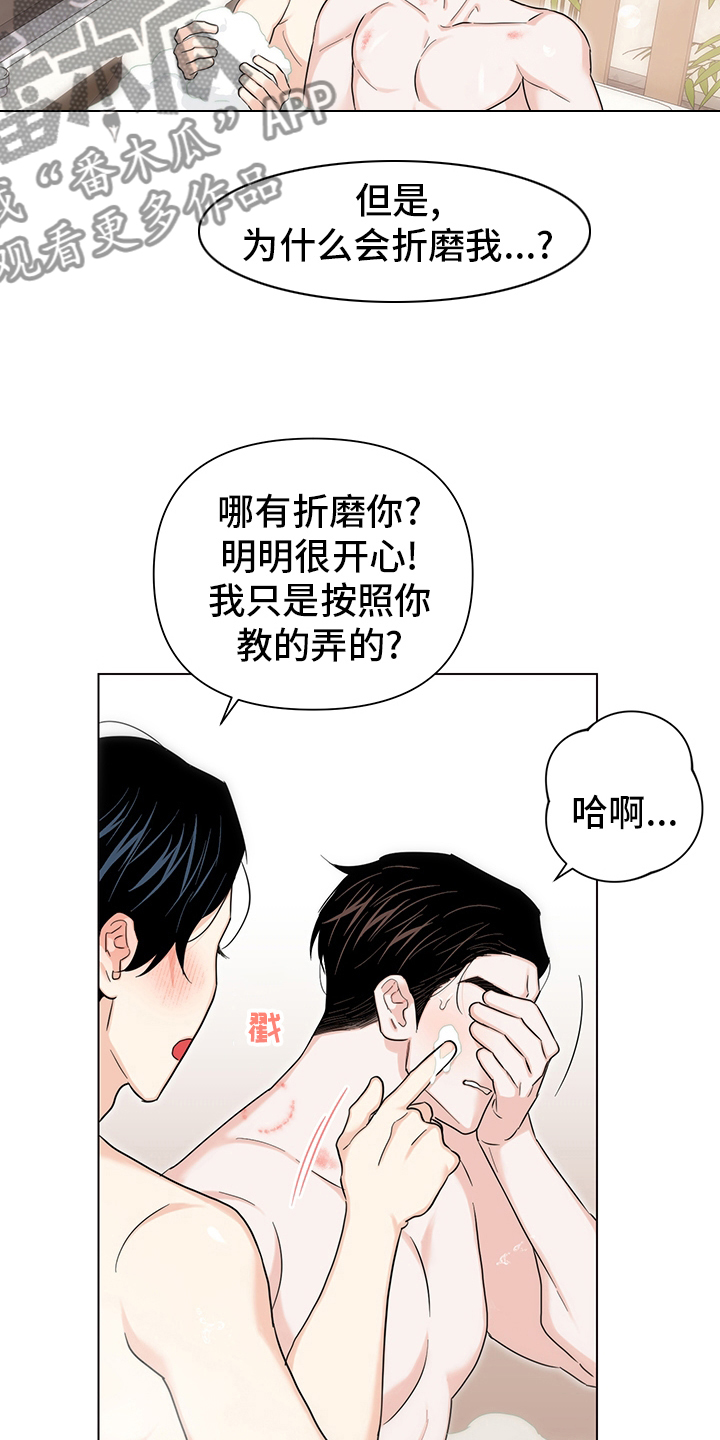 《请继续爱我》漫画最新章节第80章：【番外】奇怪免费下拉式在线观看章节第【3】张图片