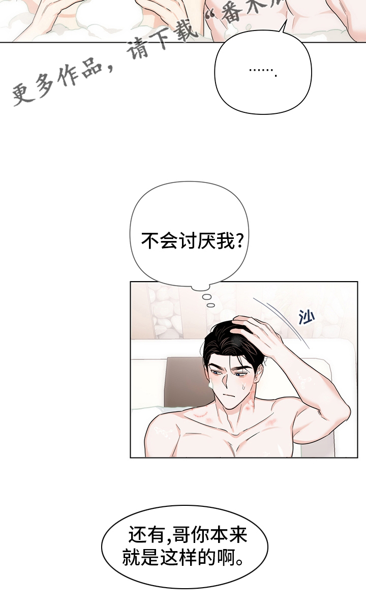 《请继续爱我》漫画最新章节第80章：【番外】奇怪免费下拉式在线观看章节第【1】张图片