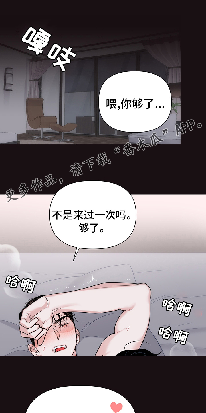 《请继续爱我》漫画最新章节第80章：【番外】奇怪免费下拉式在线观看章节第【19】张图片