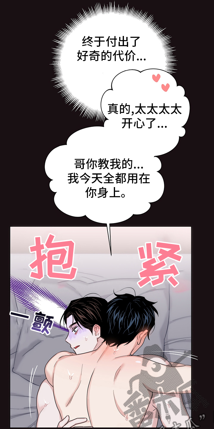 《请继续爱我》漫画最新章节第80章：【番外】奇怪免费下拉式在线观看章节第【6】张图片