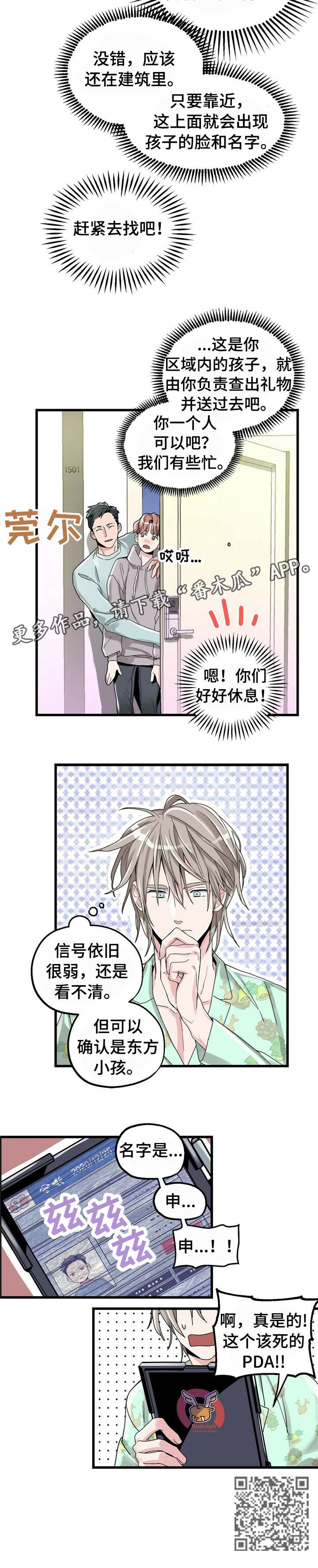 《被兑现的愿望》漫画最新章节第2章：【第一部分】愿望免费下拉式在线观看章节第【1】张图片