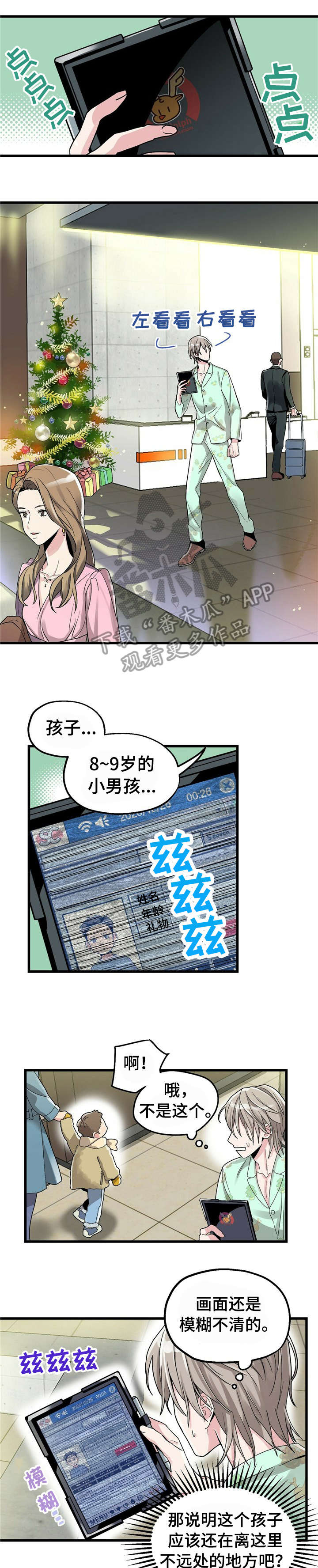 《被兑现的愿望》漫画最新章节第2章：【第一部分】愿望免费下拉式在线观看章节第【2】张图片