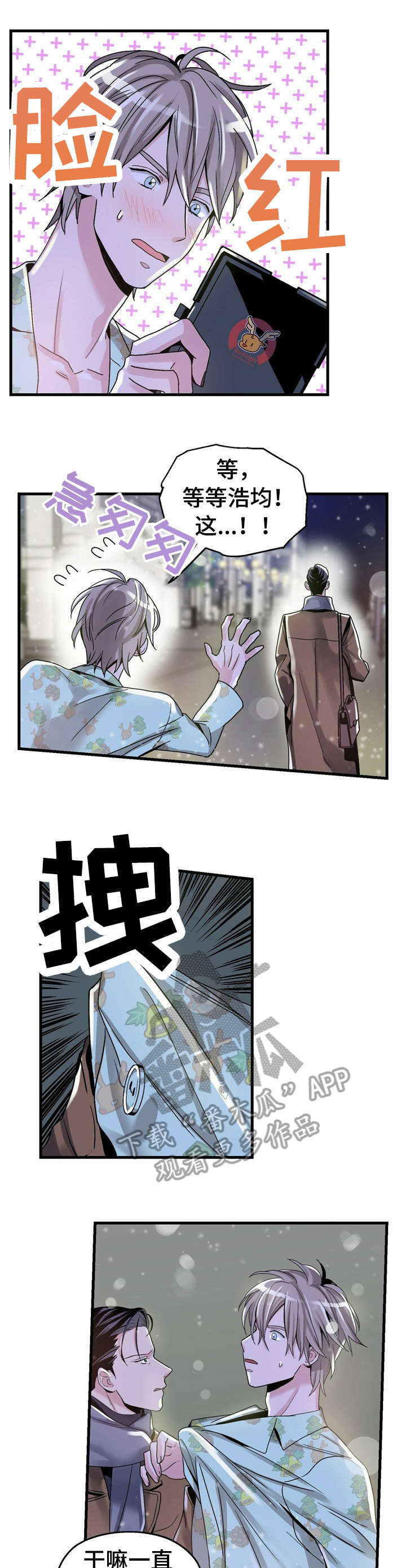 《被兑现的愿望》漫画最新章节第5章：【第一部分】抓稳了免费下拉式在线观看章节第【3】张图片