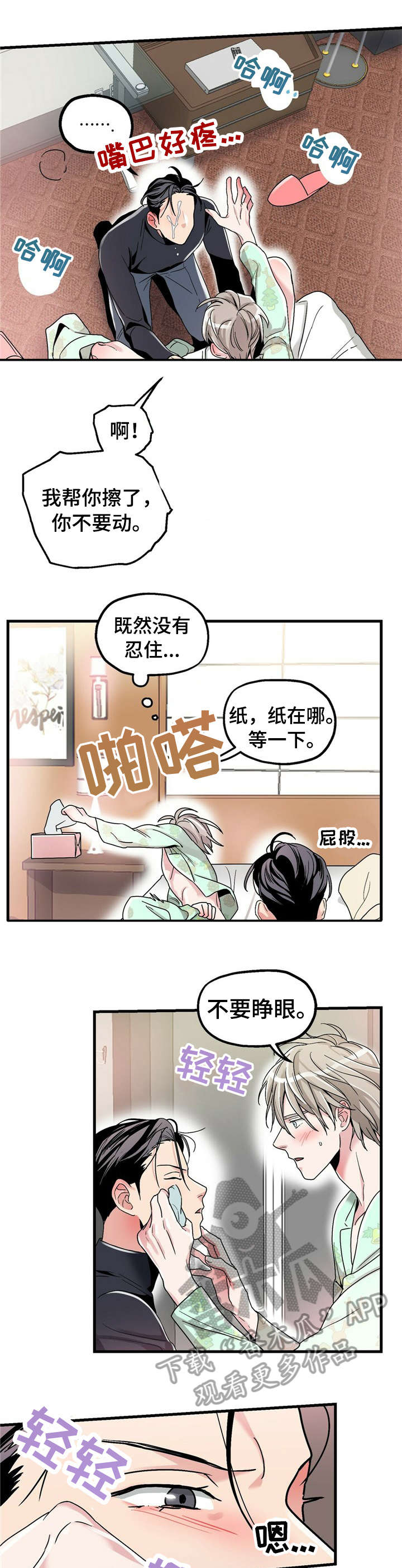 《被兑现的愿望》漫画最新章节第7章：【第一部分】没变化免费下拉式在线观看章节第【3】张图片