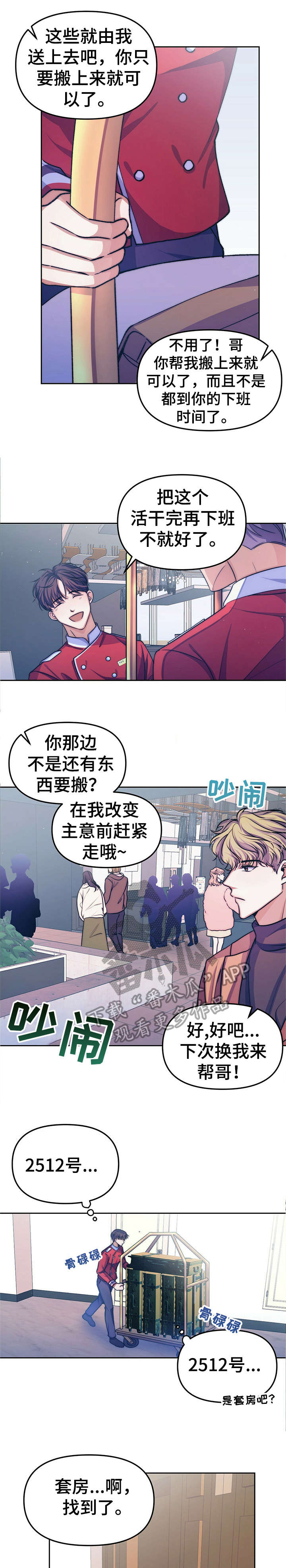 《被兑现的愿望》漫画最新章节第12章：【第二部分】明星免费下拉式在线观看章节第【5】张图片