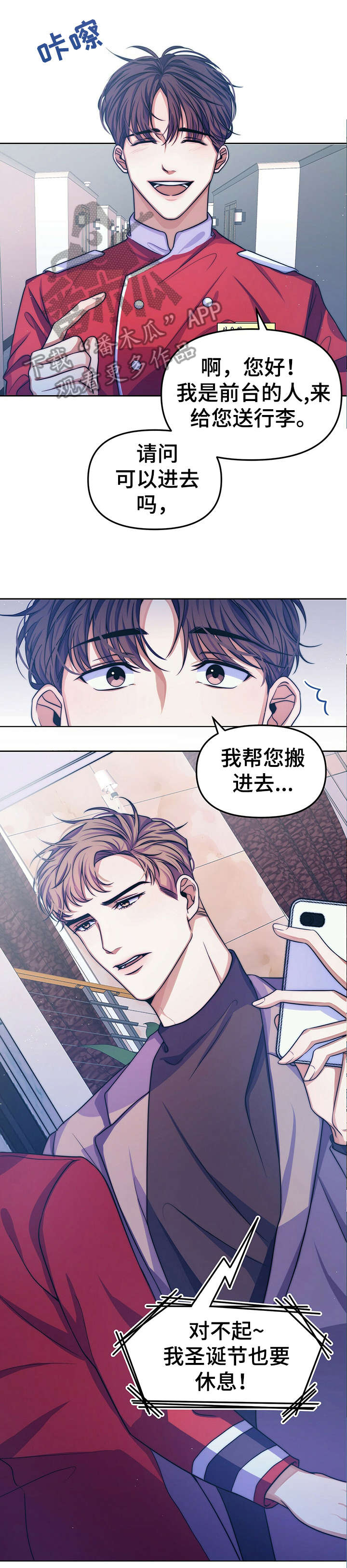 《被兑现的愿望》漫画最新章节第12章：【第二部分】明星免费下拉式在线观看章节第【3】张图片