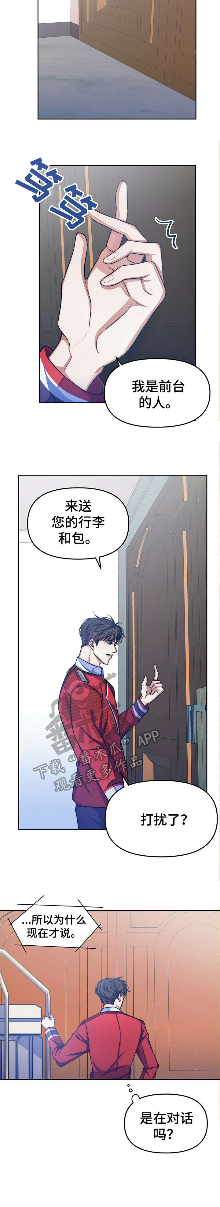 《被兑现的愿望》漫画最新章节第12章：【第二部分】明星免费下拉式在线观看章节第【4】张图片