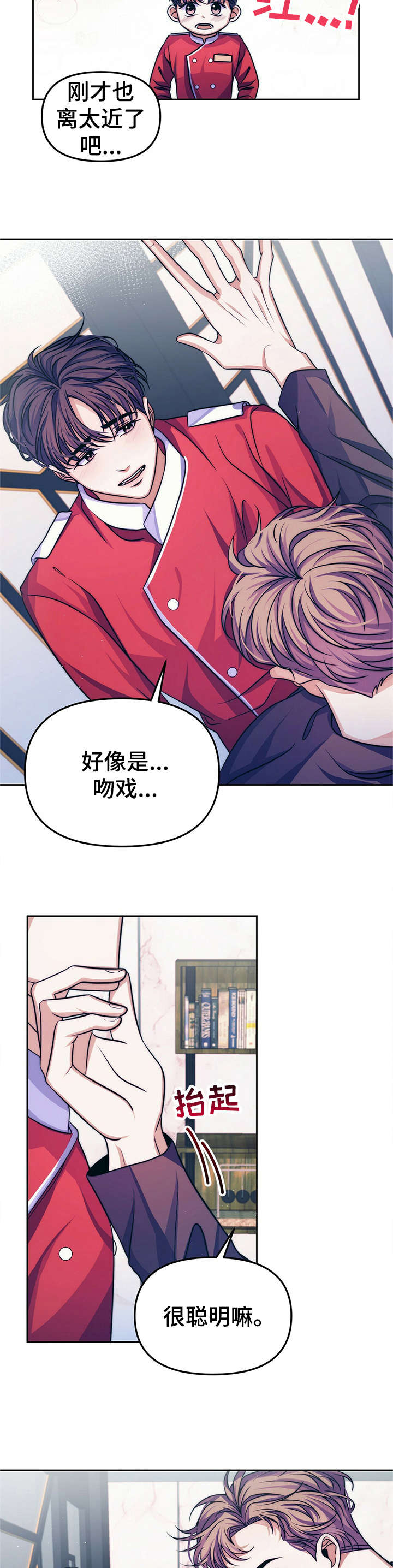 《被兑现的愿望》漫画最新章节第14章：【第二部分】避开免费下拉式在线观看章节第【2】张图片