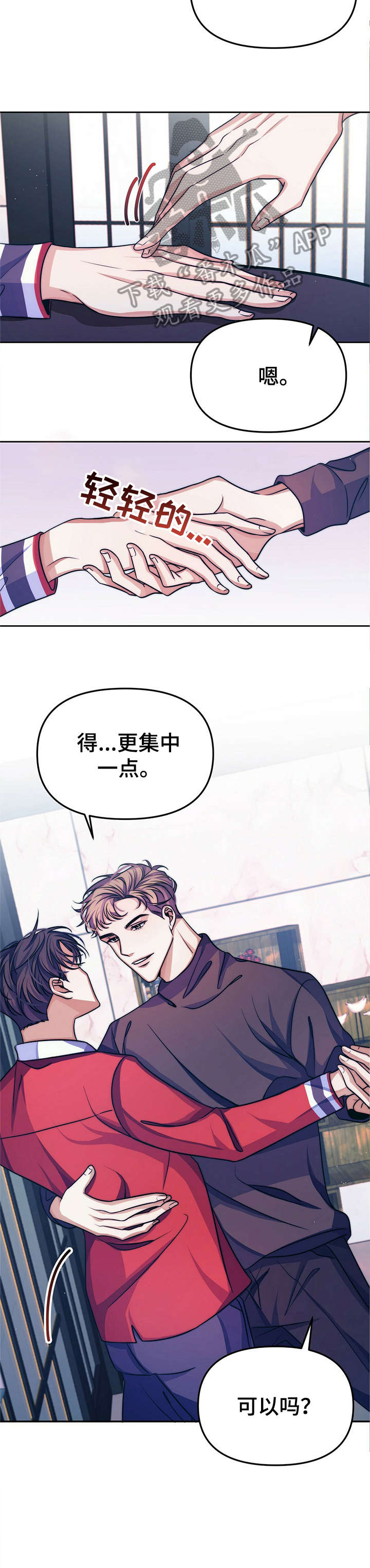 《被兑现的愿望》漫画最新章节第14章：【第二部分】避开免费下拉式在线观看章节第【4】张图片