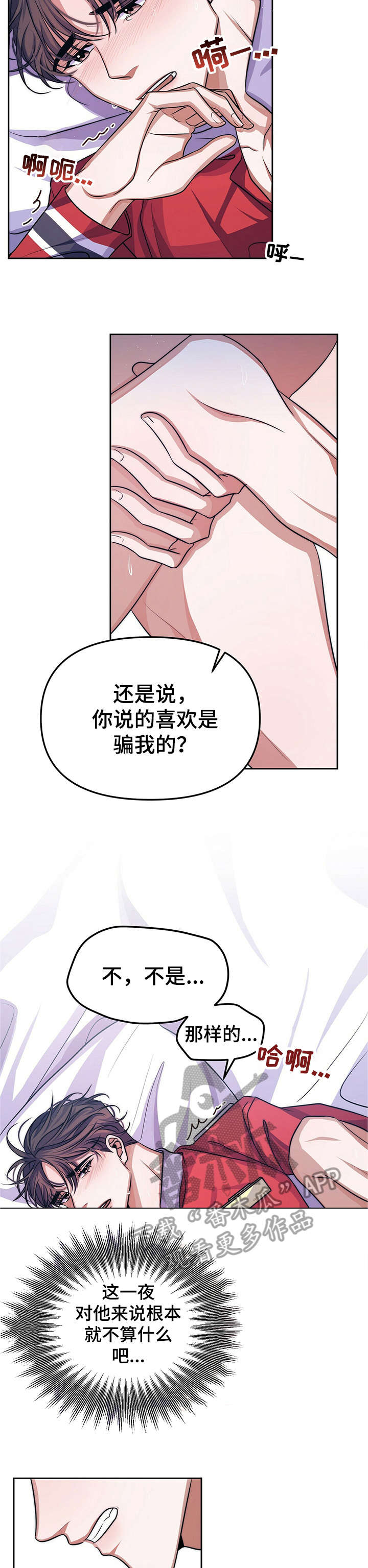 《被兑现的愿望》漫画最新章节第15章：【第二部分】缘分免费下拉式在线观看章节第【5】张图片